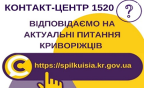 ЗРОБИМО НАШЕ МІСТО БІЛЬШ КОМФОРТНИМ І БЕЗПЕЧНИМ! НА ЗАХИСТІ ПРАВ МЕШКАНЦІВ МІСТА