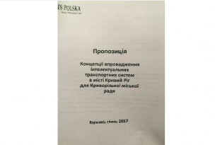 Кривий Ріг придбає близько 50 нових тролейбусів і запровадить європейську технологію управління транспортними потоками