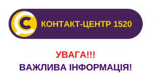 УВАГА! КУДИ ЗВЕРТАТИСЯ У СВЯТКОВІ ДНІ ТРАВНЯ, ЯКЩО ВИНИКЛИ ПРОБЛЕМНІ СИТУАЦІЇ