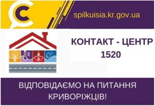 ВІДПОВІДАЄ НА АКТУАЛЬНІ ПИТАННЯ КРИВОРІЖЦІВ  директор департаменту  розвитку інфраструктури міста  Іван Карий