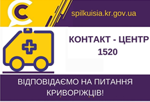 ВІДПОВІДАЄ НА АКТУАЛЬНІ ПИТАННЯ КРИВОРІЖЦІВ НАЧАЛЬНИК УПРАВЛІННЯ ОХОРОНИ ЗДОРОВ’Я ВИКОНКОМУ КРИВОРІЗЬКОЇ МІСЬКОЇ РАДИ КОСТЯНТИН МУРАШКО