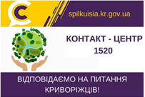 ВІДПОВІДАЄ НА АКТУАЛЬНІ ПИТАННЯ КРИВОРІЖЦІВ  директор департаменту  регулювання містобудівної діяльності та земельних відносин Любов Горбачова