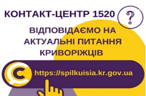 ЗРОБИМО НАШЕ МІСТО БІЛЬШ КОМФОРТНИМ І БЕЗПЕЧНИМ! ПРОЄКТ «ГРОМАДСЬКИЙ БЮДЖЕТ»