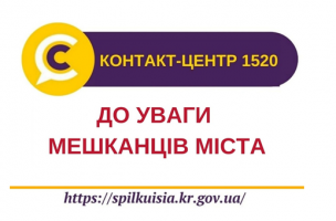 ПРО «КАРТКУ КРИВОРІЖЦЯ».  ПЕРЕВЕЗЕННЯ  ПАСАЖИРІВ З 01.12.2021