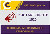 ВІДПОВІДАЄ НА АКТУАЛЬНІ ПИТАННЯ КРИВОРІЖЦІВ –             в.о. начальника відділу з питань енергоменеджменту та впровадження енергозберігаючих  технологій  виконкому  міської  ради  Віталій  Гейко