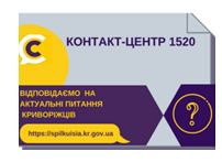 ВІДПОВІДАЄ НА АКТУАЛЬНІ ПИТАННЯ КРИВОРІЖЦІВ  начальник служби у справах дітей виконкому Криворізької  міської ради Лариса Хоружева