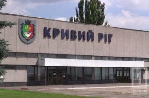 У 2020 році місто продовжує програму підтримки Криворізького  аеропорту