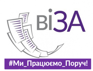 ПРИСВОЄННЯ АДРЕСИ ОБ’ЄКТУ НЕРУХОМОСТІ ЧЕРЕЗ ТЕРПІДРОЗДІЛИ «ВІЗИ