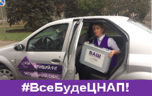 Хто може скористатися послугою виїзного обслуговування ЦНАПу «Віза»?»