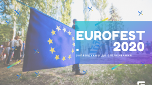 Розпочинається робота над відзначенням  EUROFEST 2020 – День Європи в Кривому Розі!!!