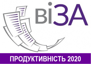 ПРОДУКТИВНІСТЬ РОБОТИ ОФІСІВ  ПОСЛУГ ОРГАНІВ МІСЦЕВОГО САМОВРЯДУВАННЯ КРИВОГО РОГУ У 2020 РОЦІ