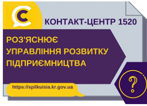 РОЗ’ЯСНЕННЯ УПРАВЛІННЯ РОЗВИТКУ ПІДПРИЄМНИЦТВА ЩОДО РОБОТИ ОБ’ЄКТІВ БІЗНЕСУ  У ПЕРІОД КАРАНТИНУ