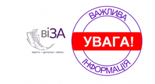 УВАГА!  ТИМЧАСОВО ПРИПИНЕНО СМС ІНФОРМУВАННЯ ЗАМОВНИКІВ ПОСЛУГ