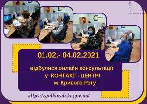 ЗАПИТАННЯ КРИВОРІЖЦІВ ДО КЕРІВНИКІВ ВИКОНКОМУ МІСЬКОЇ РАДИ У ПРЯМОМУ ЕФІРІ 1520.