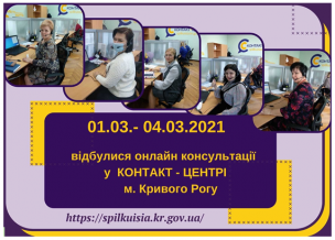 ЗАПИТАННЯ КРИВОРІЖЦІВ ДО КЕРІВНИКІВ ВИКОНКОМУ МІСЬКОЇ РАДИ У ПРЯМОМУ ЕФІРІ 1520