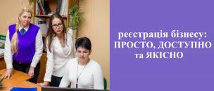 ЯК ЗАКРИТИ ФОП ОНЛАЙН: ПОКРОКОВА ІНСТРУКЦІЯ (коментує управління з питань реєстрації виконкому Криворізької міської ради)