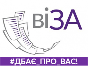 У Центрі «Віза» адміністративні послуги доступні та зручні для всіх