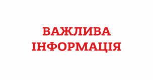 Управління з питань надзвичайних ситуацій та цивільного захисту населення виконкому Криворізької міської ради. Офіційно: