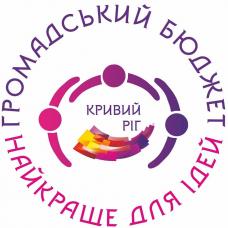 Є питання щодо участі у конкурсі «Громадський бюджет-2021»?  Звертайся до модераторів