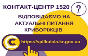 НА ЗАХИСТІ ПРАВ МЕШКАНЦІВ МІСТА