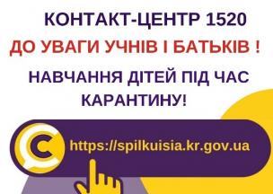 ІНФОРМУЄ  ДИРЕКТОР ДЕПАРТАМЕНТУ ОСВІТИ І НАУКИ ВИКОНКОМУ КРИВОРІЗЬКОЇ МІСЬКОЇ РАДИ  ТЕТЯНА КРІПАК