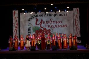 У Кривому Розі визначили переможців VII Всеукраїнського фестивалю народної творчості «Червона калина»