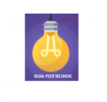 ЗНОВУ ЗМІНА ГРАФІКУ РОБОТИ ЦЕНТРУ «ВІЗА»!