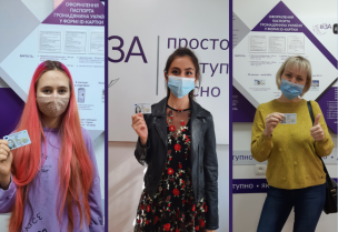 З ID-карткою у 14, 25, 45 або просто за бажанням! Запрошуємо до Центру «Віза» («Центру Дії»)!