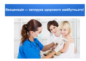 ЦНАП «Віза» своїм відвідувачам: вакцинуйтесь, щоб не хворіти!