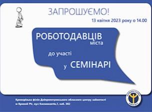 ДО УВАГИ СУБ’ЄКТІВ ГОСПОДАРЮВАННЯ!