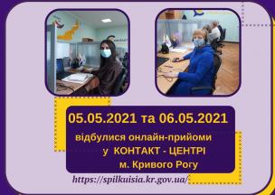 ЗАПИТАННЯ КРИВОРІЖЦІВ ДО КЕРІВНИКІВ ВИКОНКОМУ МІСЬКОЇ РАДИ У ПРЯМОМУ ЕФІРІ 1520