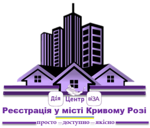 ЯКІ ЗМІНИ МОЖУТЬ ЗДІЙСНИТИ КРИВОРІЗЬКІ ПІДПРИЄМЦІ НА ПОРТАЛІ ДІЯ?