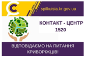 ВІДПОВІДАЄ НА АКТУАЛЬНІ ПИТАННЯ КРИВОРІЖЦІВ  ДИРЕКТОР ДЕПАРТАМЕНТУ РЕГУЛЮВАННЯ МІСТОБУДІВНОЇ ДІЯЛЬНОСТІ ТА ЗЕМЕЛЬНИХ ВІДНОСИН ЛЮБОВ ГОРБАЧОВА