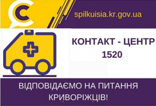 ВІДПОВІДАЄ НА АКТУАЛЬНІ ПИТАННЯ КРИВОРІЖЦІВ начальник управління охорони здоров’я виконкому  Криворізької міської ради   Костянтин Мурашко