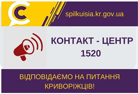 ВІДПОВІДАЄ НА АКТУАЛЬНЕ ПИТАННЯ КРИВОРІЖЦІВ                  начальник управління  по    роботі   зі    зверненнями     громадян                                             Віктор Чорний