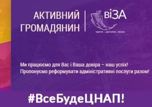 АКТИВНИЙ ГРОМАДЯНИН:  вивчає думку криворіжців –  споживачів послуг