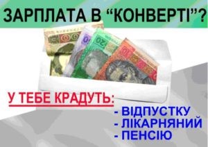 Достойне майбутнє і прозоре працевлаштування