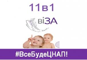 ЧЕКАЄТЕ ПОПОВНЕННЯ В РОДИНІ – ДОПОМОЖЕМО ОФОРМИТИ ПЕРШІ ДОКУМЕНТИ!