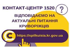 КРИВОРІЗЬКИМ  ПІДПРИЄМЦЯМ У НАГОДІ