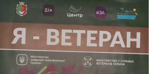 Офіс «Я-Ветеран» інформує.  Гранти для ветеранів: на що звернути увагу?