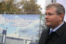 Олександр Вілкул: «На Дніпропетровщині в Кривому Розі до новорічних свят буде відкрита сучасна льодова арена»