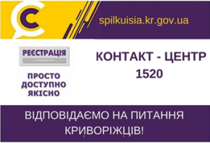 ВІДПОВІДАЄ НА АКТУАЛЬНІ ПИТАННЯ КРИВОРІЖЦІВ заступник    начальника   управління  з   питань   реєстрації         	виконкому Криворізької міської ради Лоліта Кійло