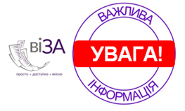 Коштом міського бюджету компенсуємо оплату вартості адмінпослуг – з 01.01.2020