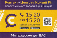 ЕФЕКТИВНІСТЬ РОБОТИ КЕРІВНИКІВ З ЗАЯВКАМИ МЕШКАНЦІВ    З 07.09.2020 ПО 08.10.2020