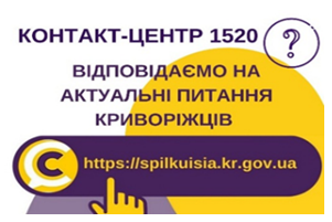 ВИ ЗАПИТУВАЛИ – ВІДПОВІДАЄМО:  ПРОГРАММА СОЦІАЛЬНОГО ЗАХИСТУ