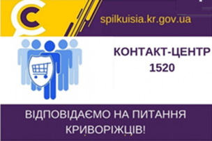 ВІДПОВІДАЄ НА АКТУАЛЬНІ ПИТАННЯ КРИВОРІЖЦІВ НАЧАЛЬНИК УПРАВЛІННЯ РОЗВИТКУ ПІДПРИЄМНИЦТВА ВИКОНКОМУ КРИВОРІЗЬКОЇ МІСЬКОЇ РАДИ  ІРИНА РИЖКОВА