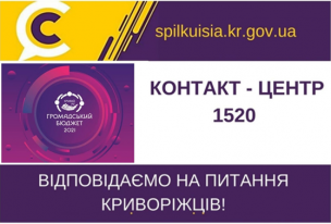 ВІДПОВІДАЄ НА АКТУАЛЬНІ ПИТАННЯ КРИВОРІЖЦІВ  в.о. начальника управління економіки виконкому Криворізької міської ради Оксана Павлушенко